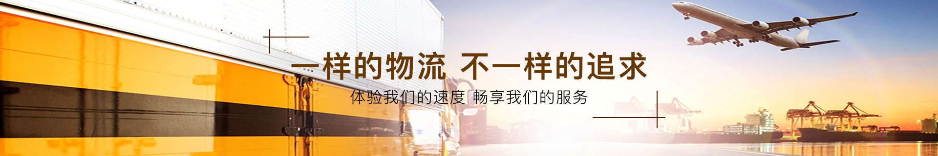 主广告3